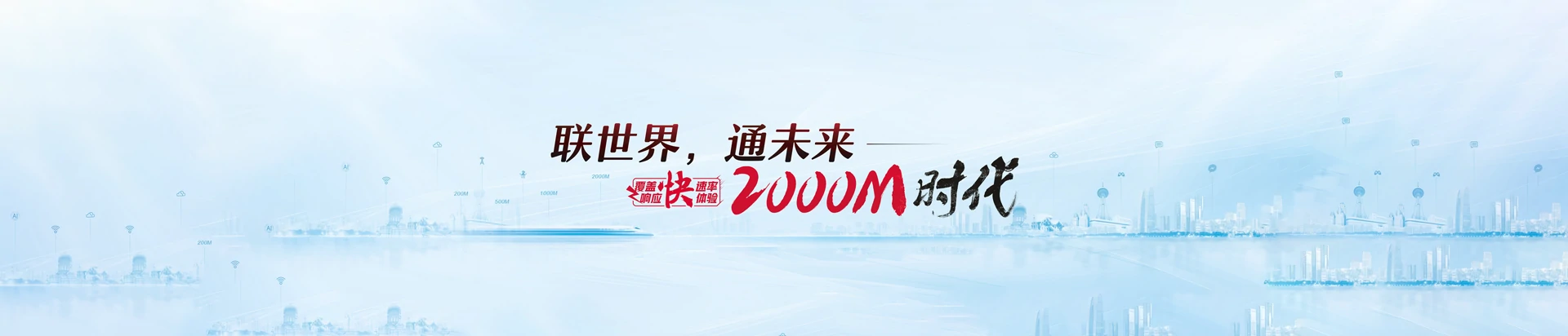 玉门市联通宽带