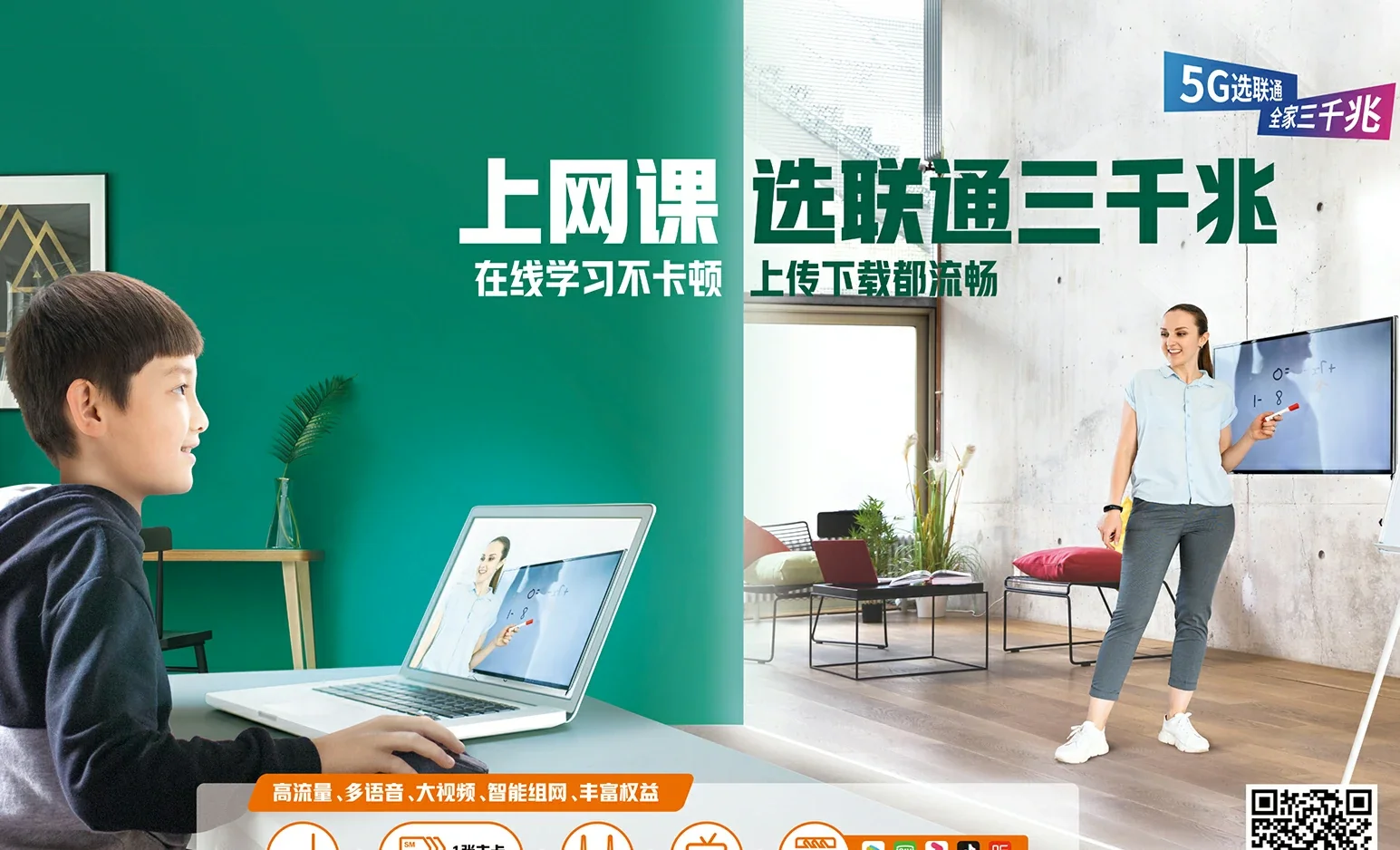 玉门市中国联通
