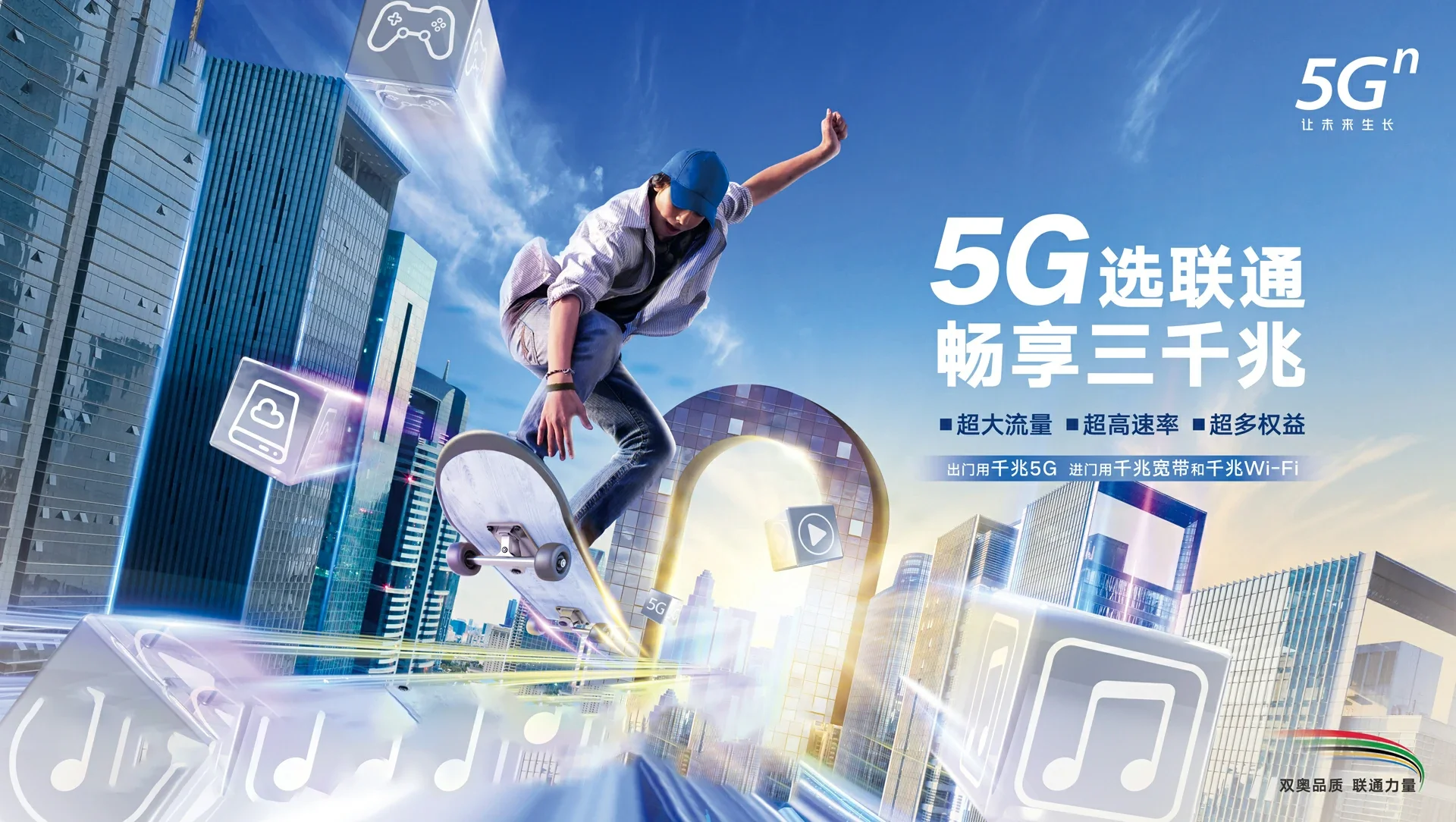 玉门市中国联通